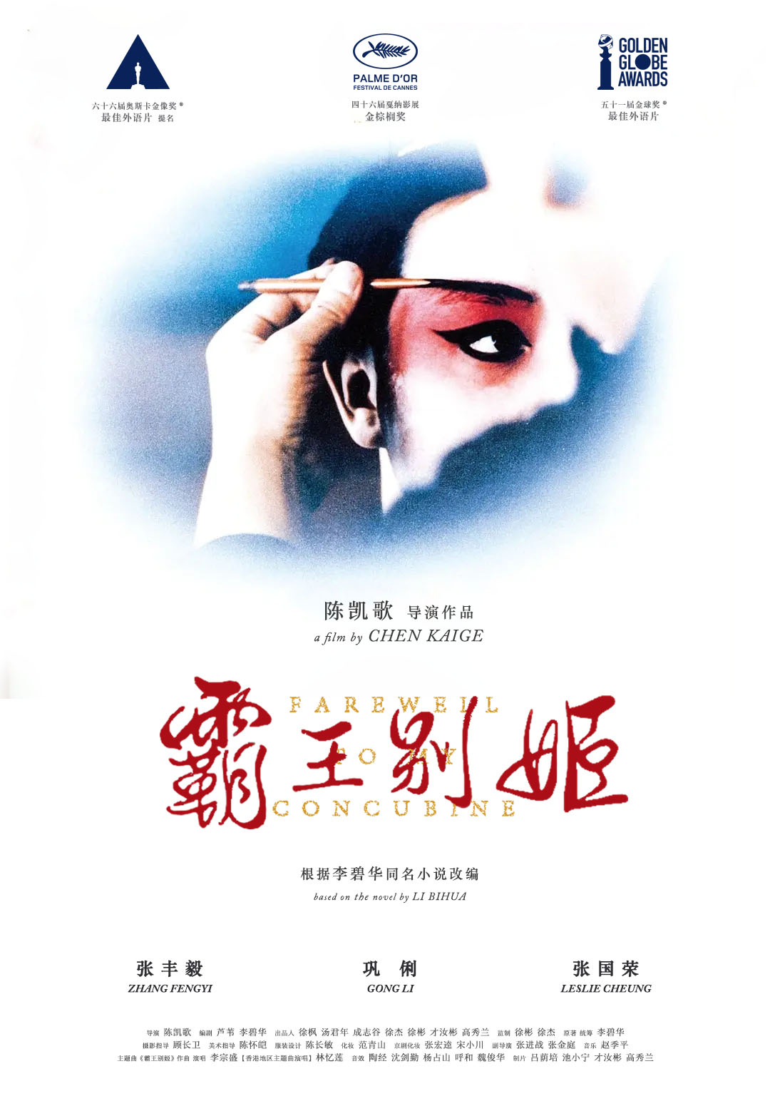 美女露比图
