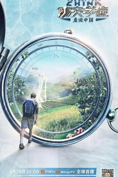 血路狂飙第一季