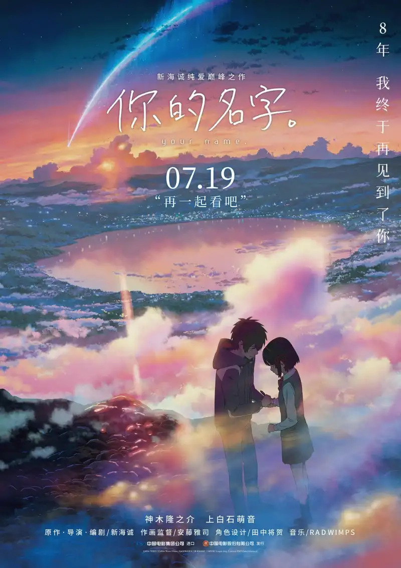 动漫《咒术回战 第二季》视觉图 - 涩谷事变篇，虎杖悠仁与宿傩的战斗