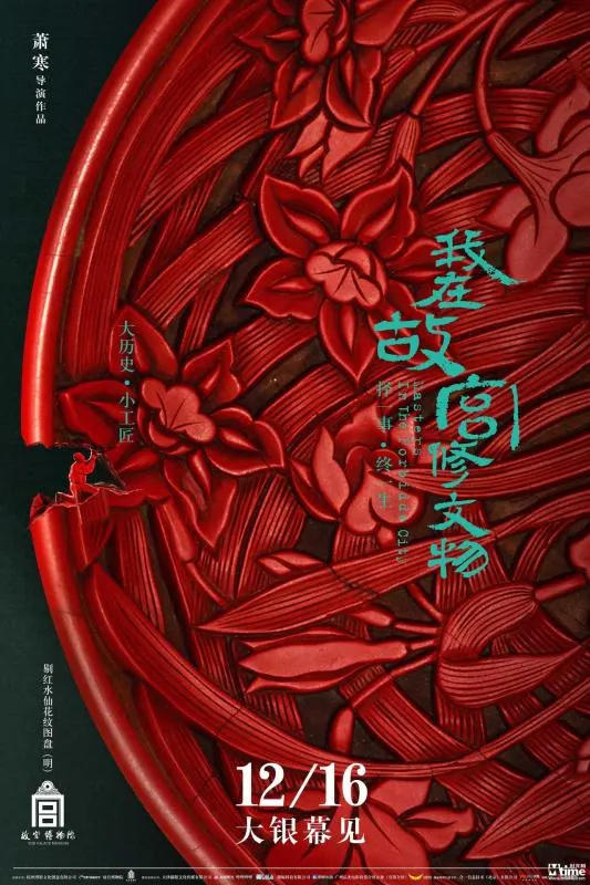 九歌百度影音剧照3