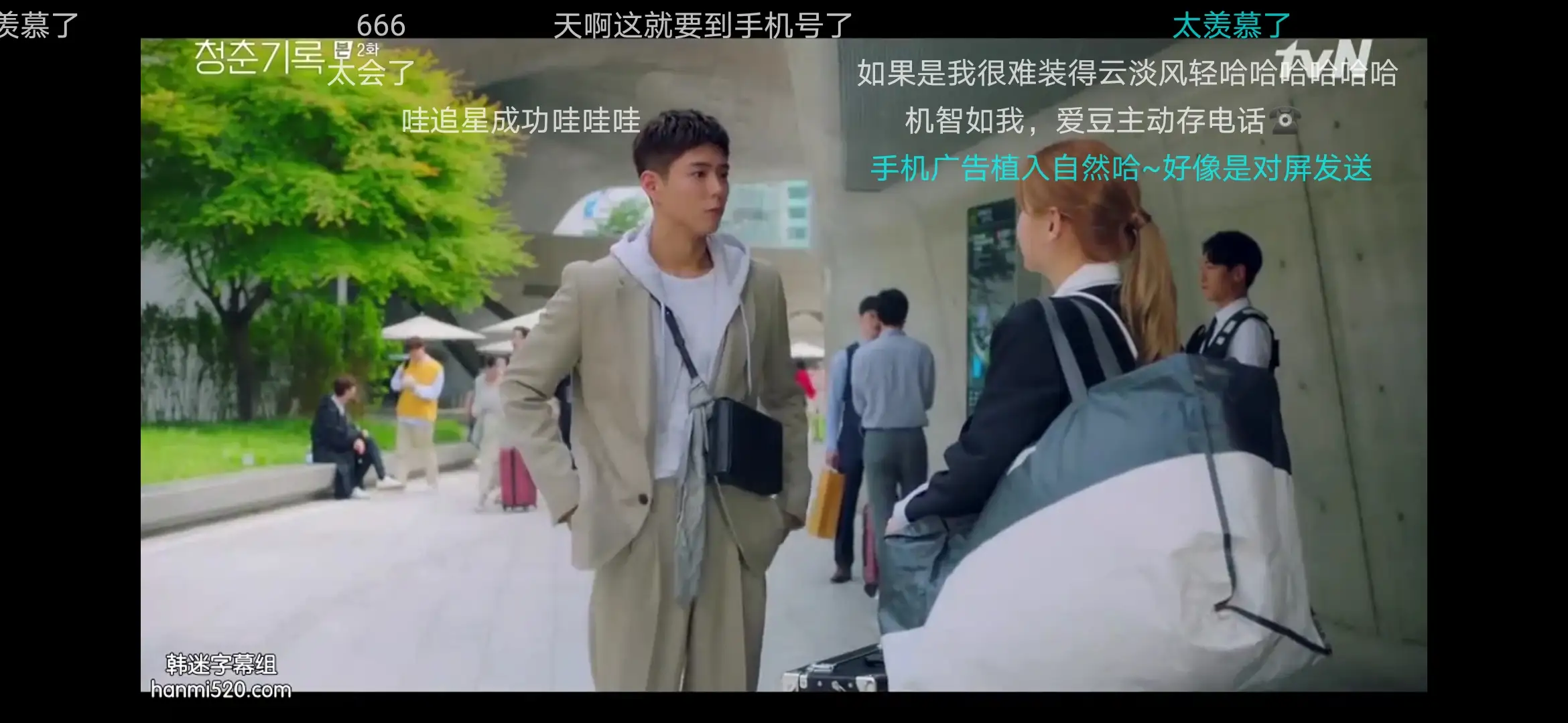 一路向西哪里可以看剧照2